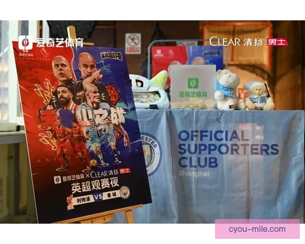 曼城俱乐部推出基于AR技术的全新球迷观赛应用打造沉浸式足球体验