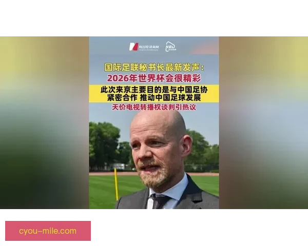 2026世界杯赛程紧密引发球员频繁长途飞行承压问题