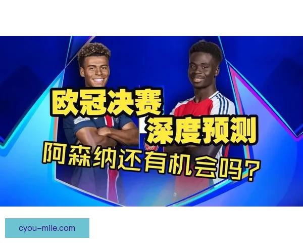 欧冠赛事整体技战术水平提升对现代足球发展的深度影响与趋势研究