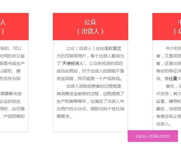 股权众筹落地难点，在于信任机制与退出路径